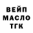 ТГК гашишное масло Uldis Goldbergs