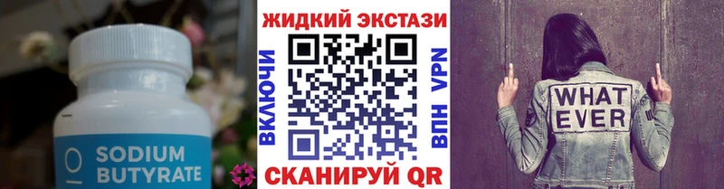 площадка официальный сайт  Северо-Курильск  Бутират GHB 