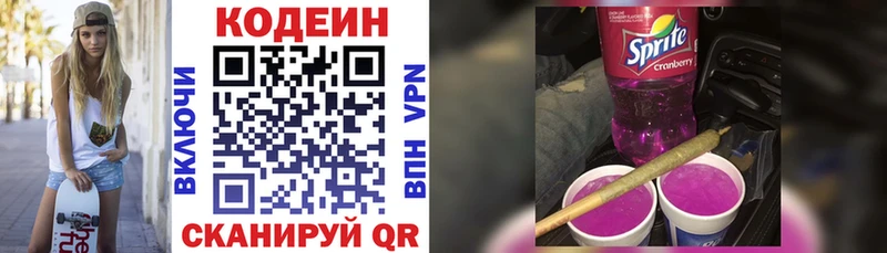 Codein Purple Drank  Северо-Курильск 